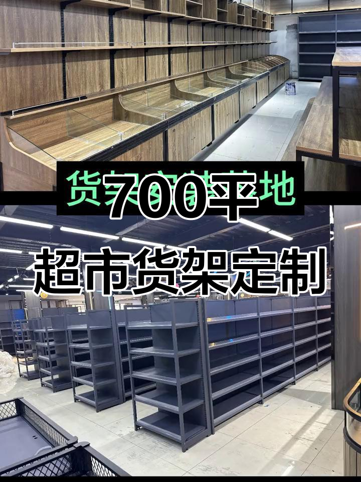 河北临漳县超市货架安装,老板生意兴隆!