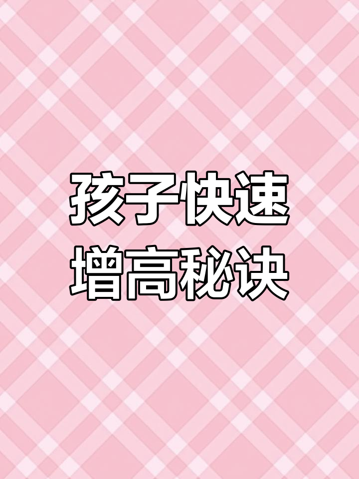 春季常做山药炒木耳,孩子长高快人一步!