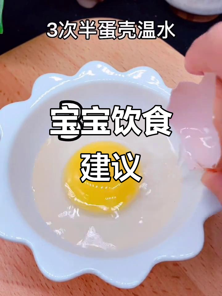 7个月大宝宝,脾胃好可吃全蛋黄,虚弱则减半