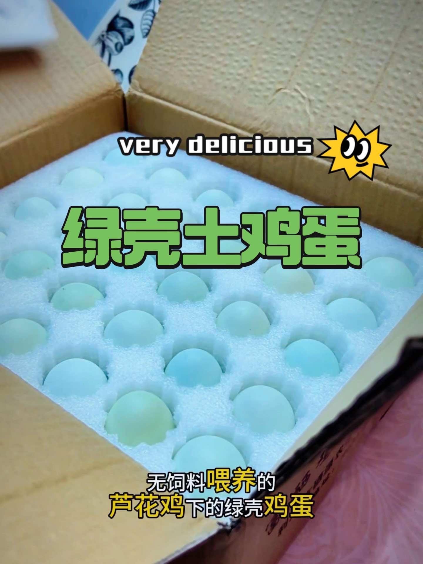 芦花鸡绿壳土鸡蛋 皮厨大叔美食