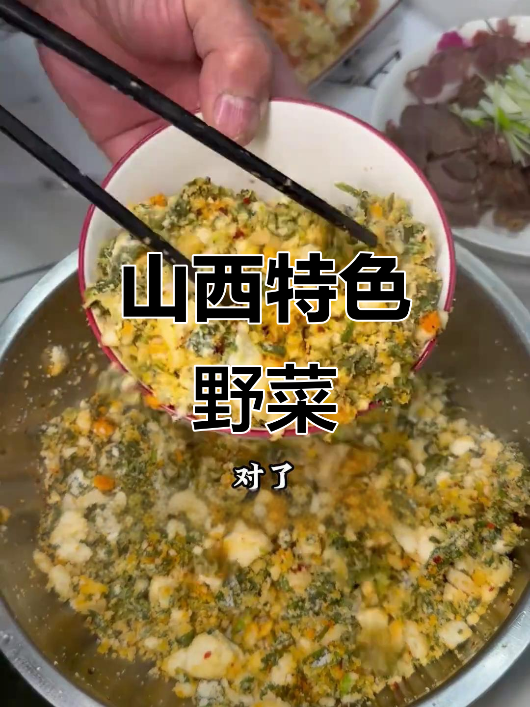 山西野菜大揭秘，看看这些你吃过吗？