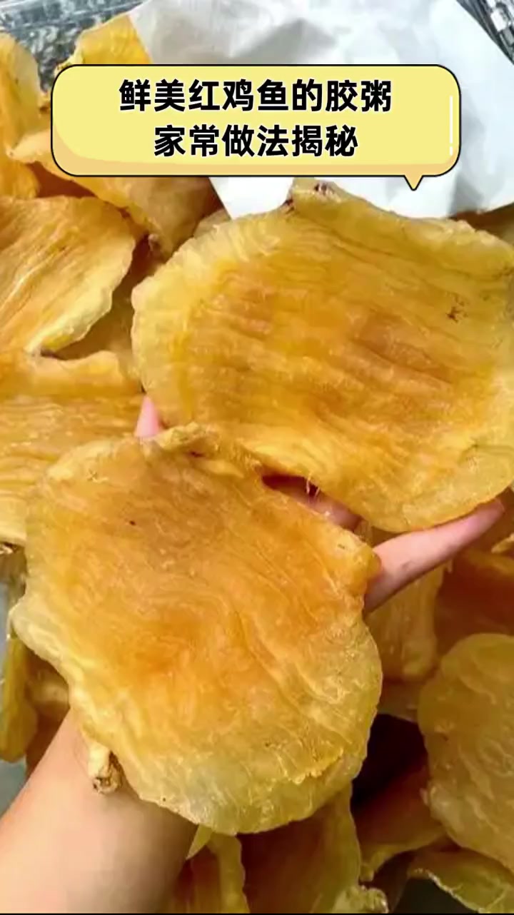 鲜美红鸡鱼的胶粥,家常做法揭秘