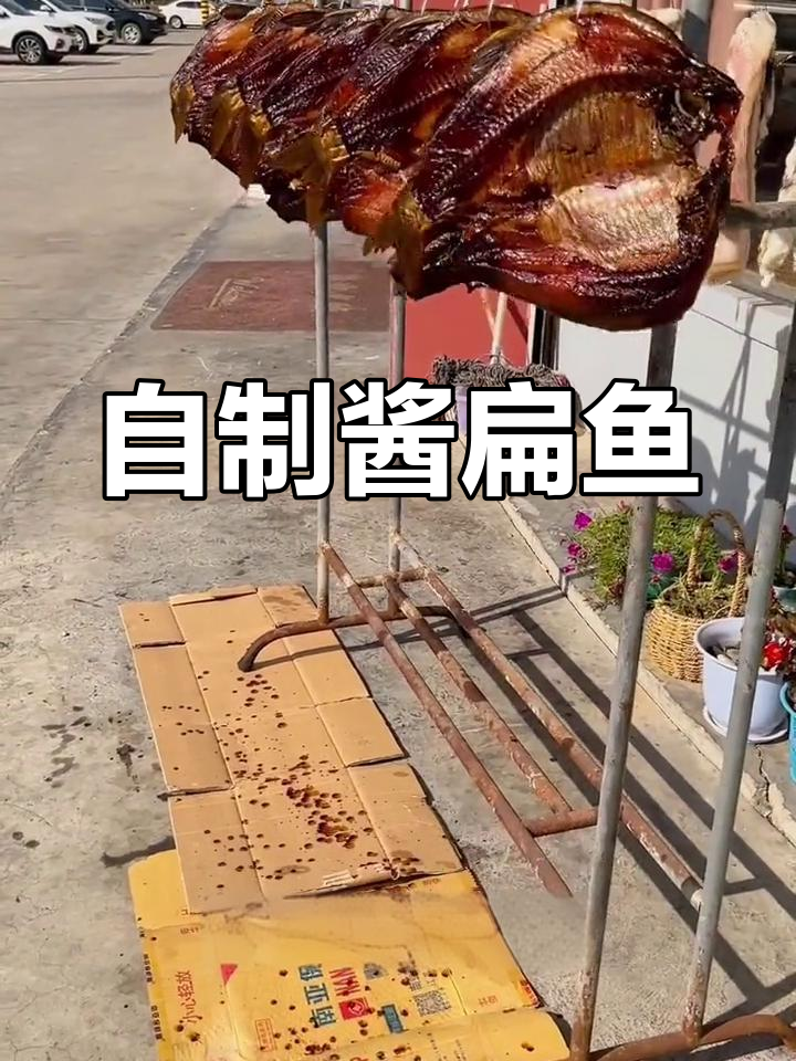 酱香浓郁的扁鱼干,乡村风味十足