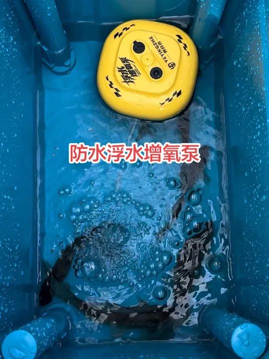 为钓鱼人全面考虑的IPX7级防水浮水增氧泵,丢进水里就能供氧 #浮水增氧泵 #钓鱼增氧泵 