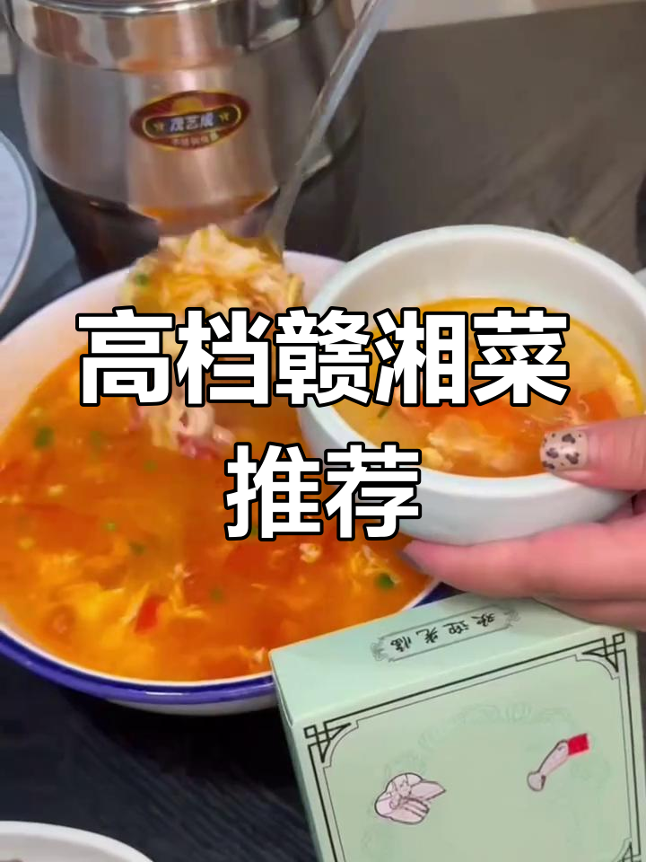 赣湘园精致菜品,适合家庭聚餐