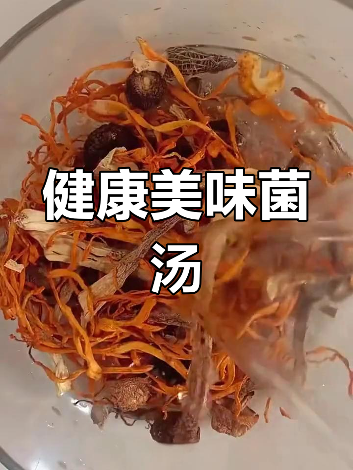 云南七彩菌汤包,精选多种野生菌菇炖煮