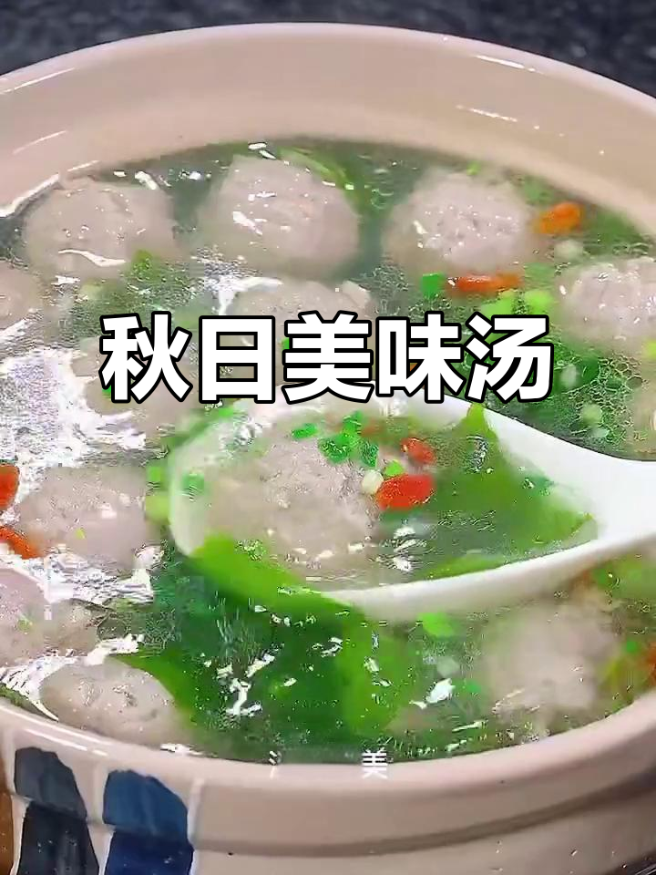 秋季莲藕搭配裙带菜,汤鲜味美,营养丰富,孩子最爱!