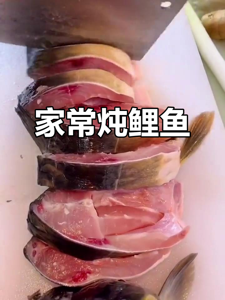 家常炖鲤鱼,简单又美味!学会这道菜,米饭配酒最合适
