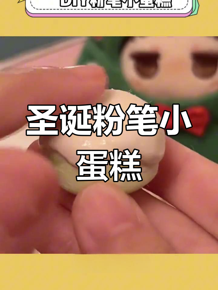 闺蜜一起做粉笔小蛋糕,圣诞节DIY超有趣!
