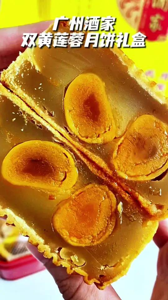 没错!今年我家中秋节的 月饼 就吃 广州酒家 双黄莲蓉月饼 大品牌用料特别正,送礼也大气 