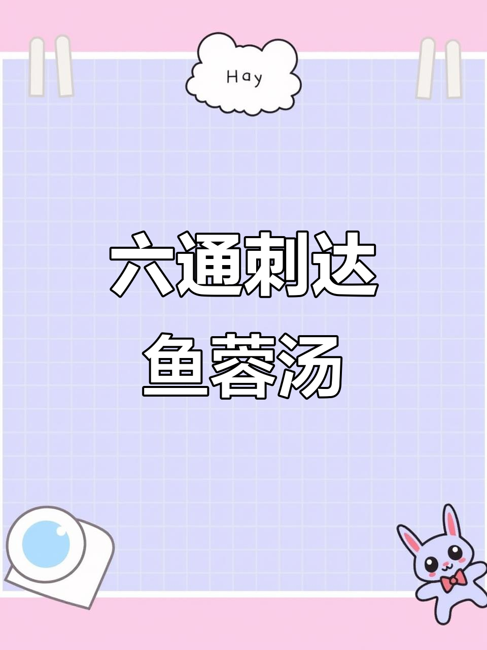 顺德鱼蓉羹:六丝合一,鲜香绵滑的独特美味