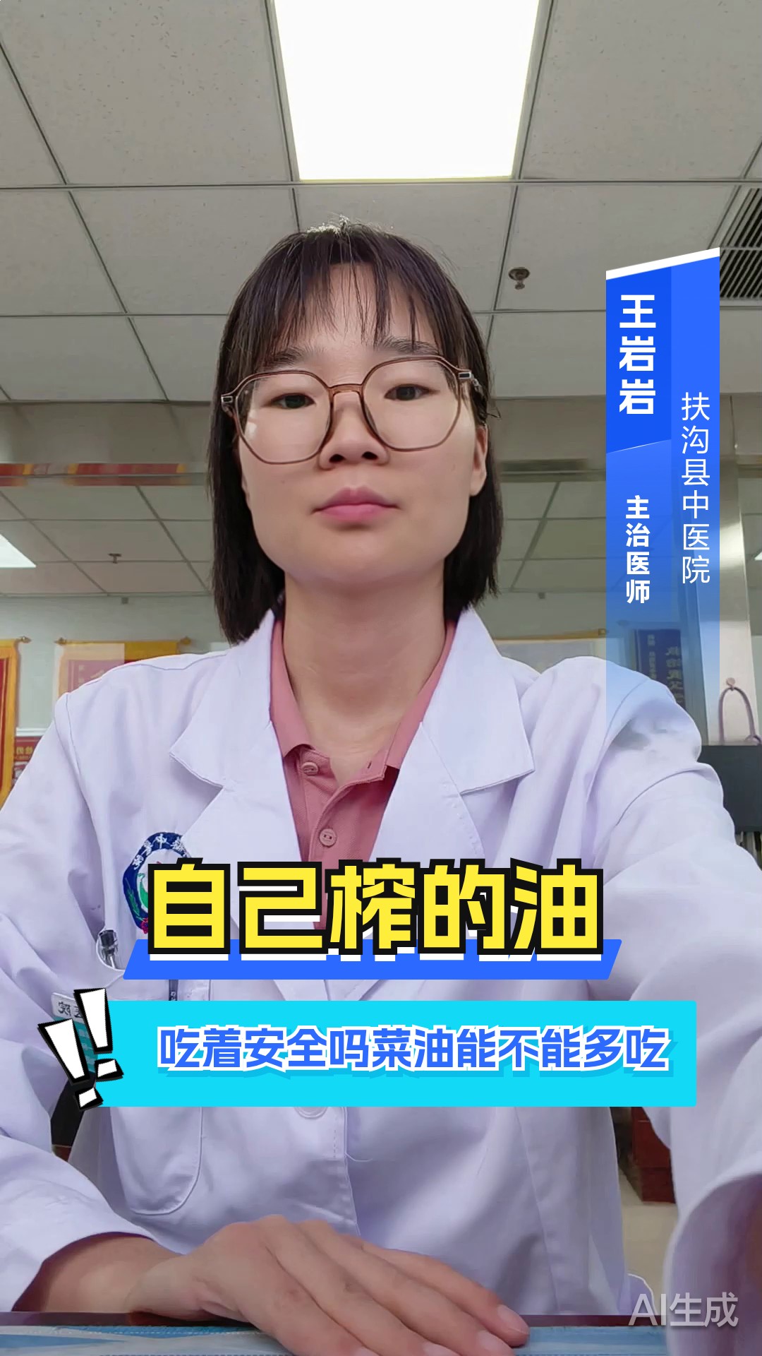 自己榨的油吃着安全吗？菜油能不能多吃？