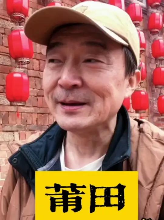 民俗专家周鑫谈莆田特色斋菜:莆田的民俗传承得这么好,令人叹为观止。2月26日至3月5日,“