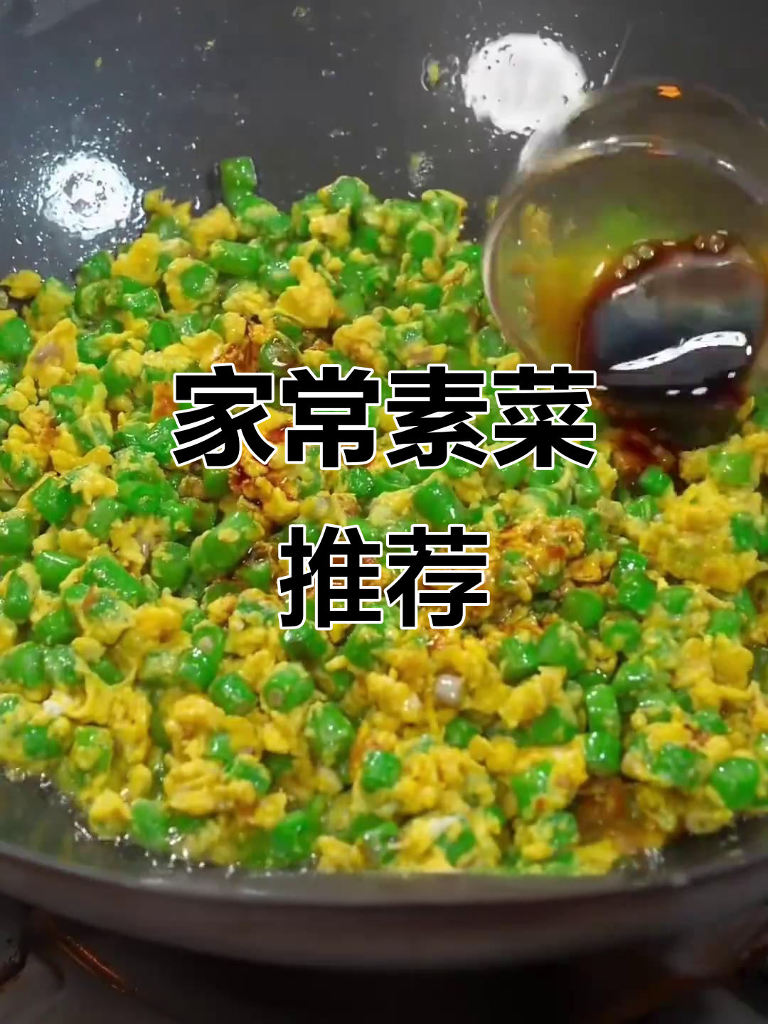 夏季必吃十道家常素菜，简单又美味