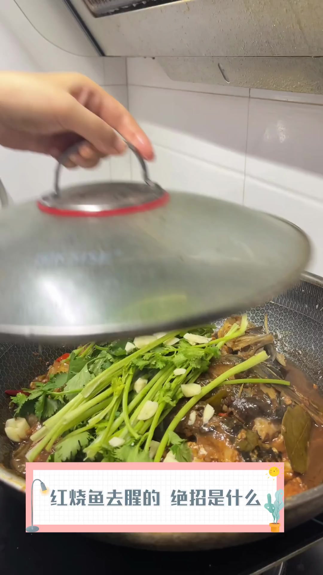 红烧鱼去腥的,绝招是什么