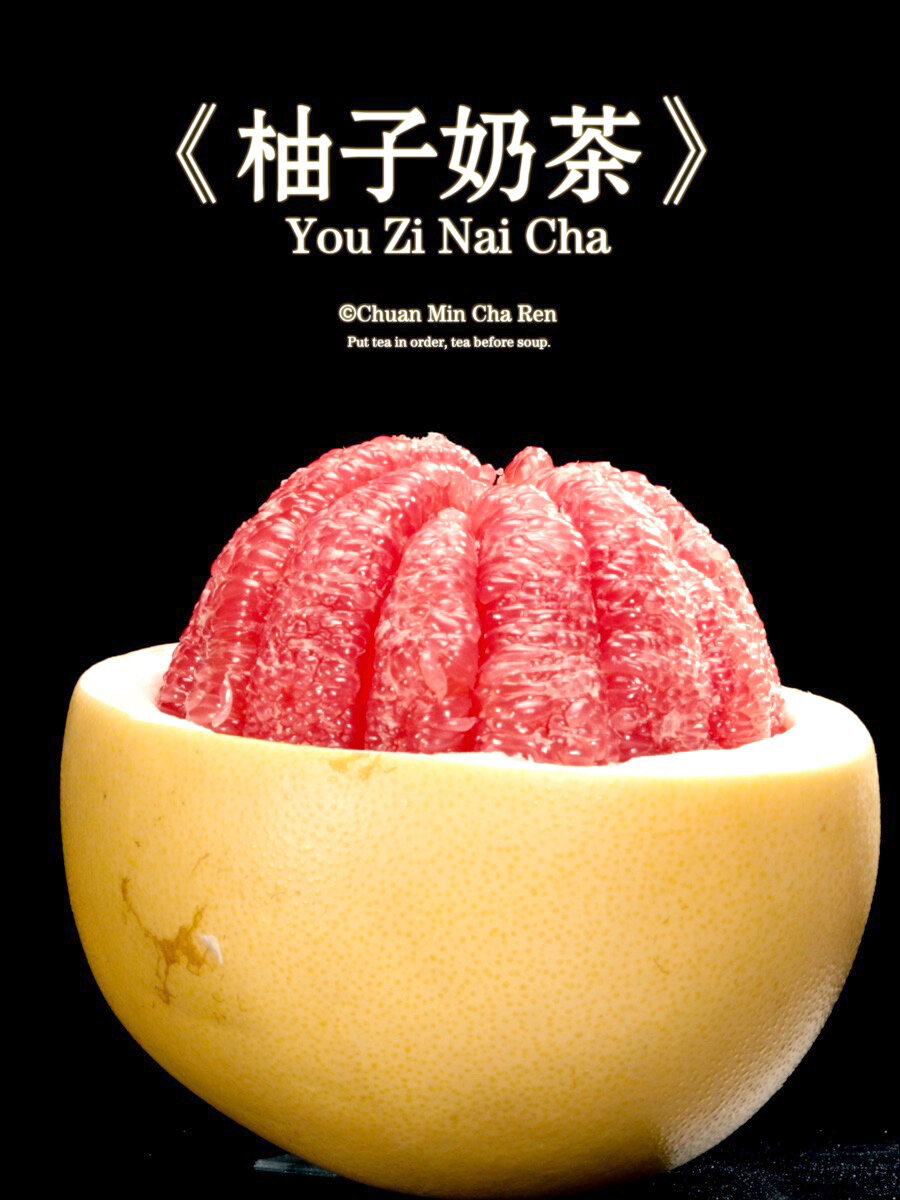 柚子奶茶|不去香港也能喝