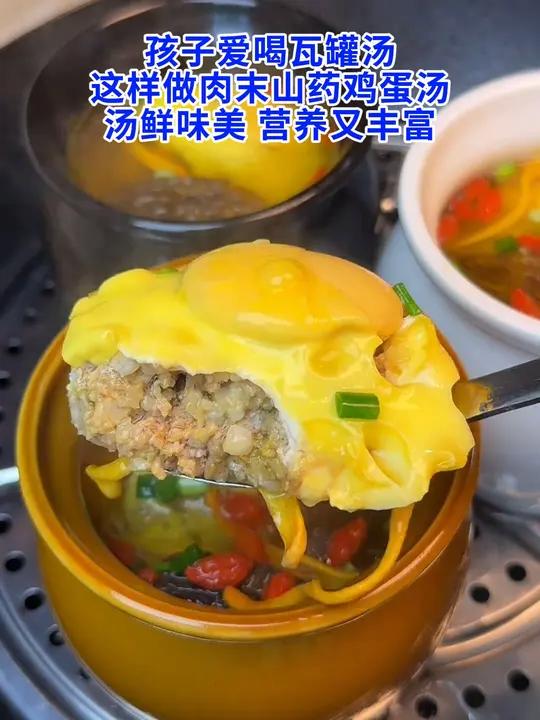 Y孩子爱喝瓦罐汤 给孩子来一罐肉末山药鸡蛋汤 汤鲜味美 营养又丰富 喝起来浑身暖和和的