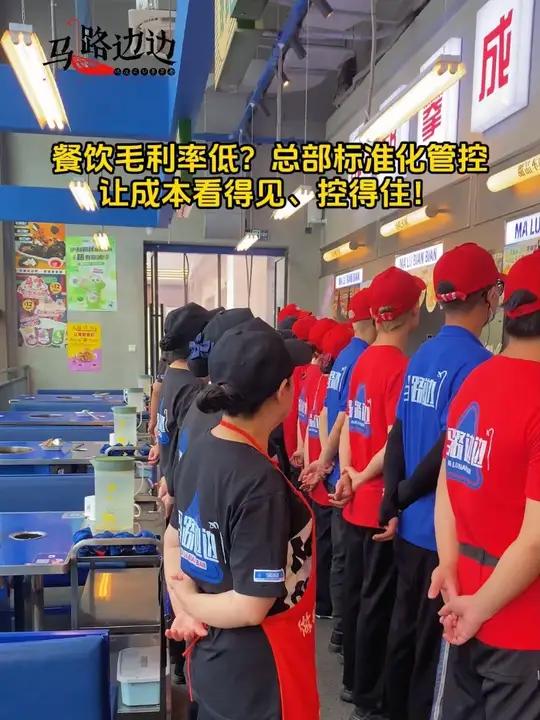 从食材采购到加工损耗,我们通过标准化流程和数字化工具,帮你精算每一笔成本。 提升毛利率,把