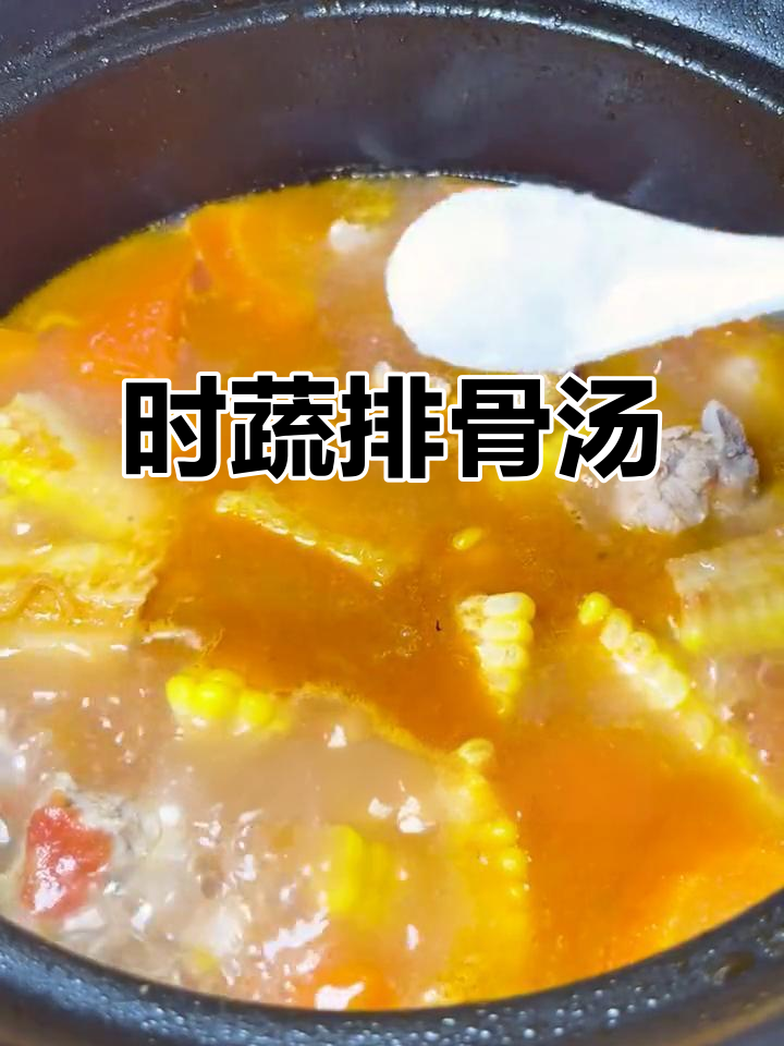 冬季暖心排骨汤,简单又营养,孩子最爱喝