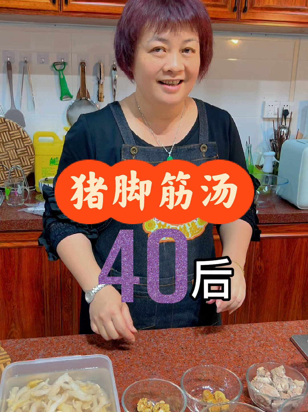 猪脚筋汤 对骨络好
