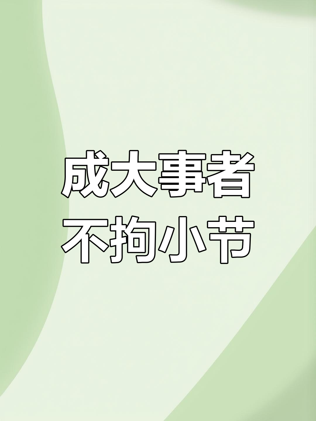咸鱼翻身?梦想与现实之间的搞笑对话