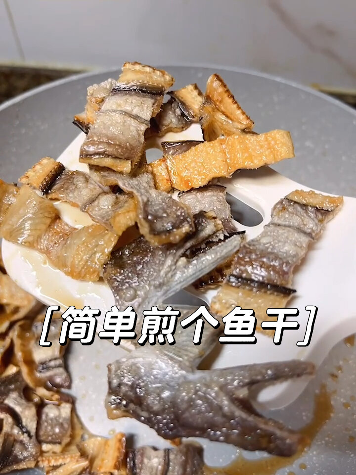 无文案,实拍香煎自晒鳗鱼干,吃过的都说好