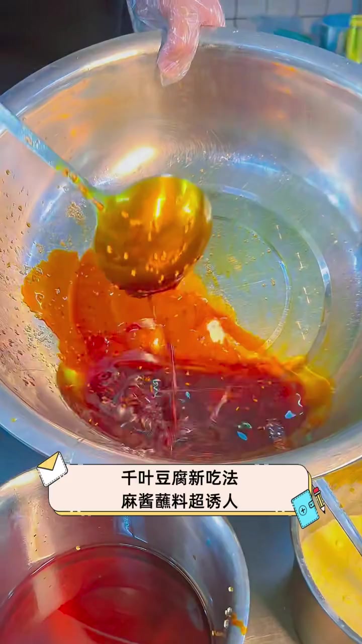 千叶豆腐新吃法,麻酱蘸料超诱人
