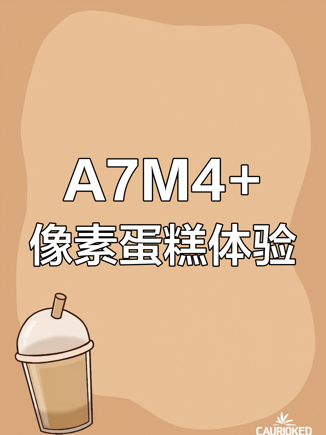 索尼A7M4搭配像素蛋糕,拍摄效果超乎想象