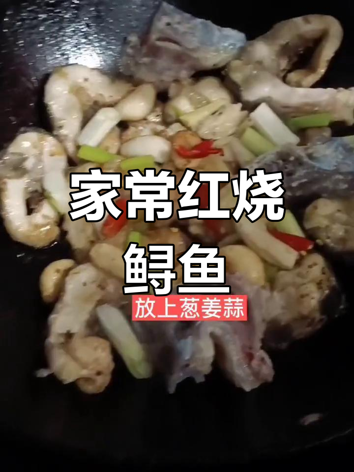 中华鲟的家常做法,轻松去除粘液