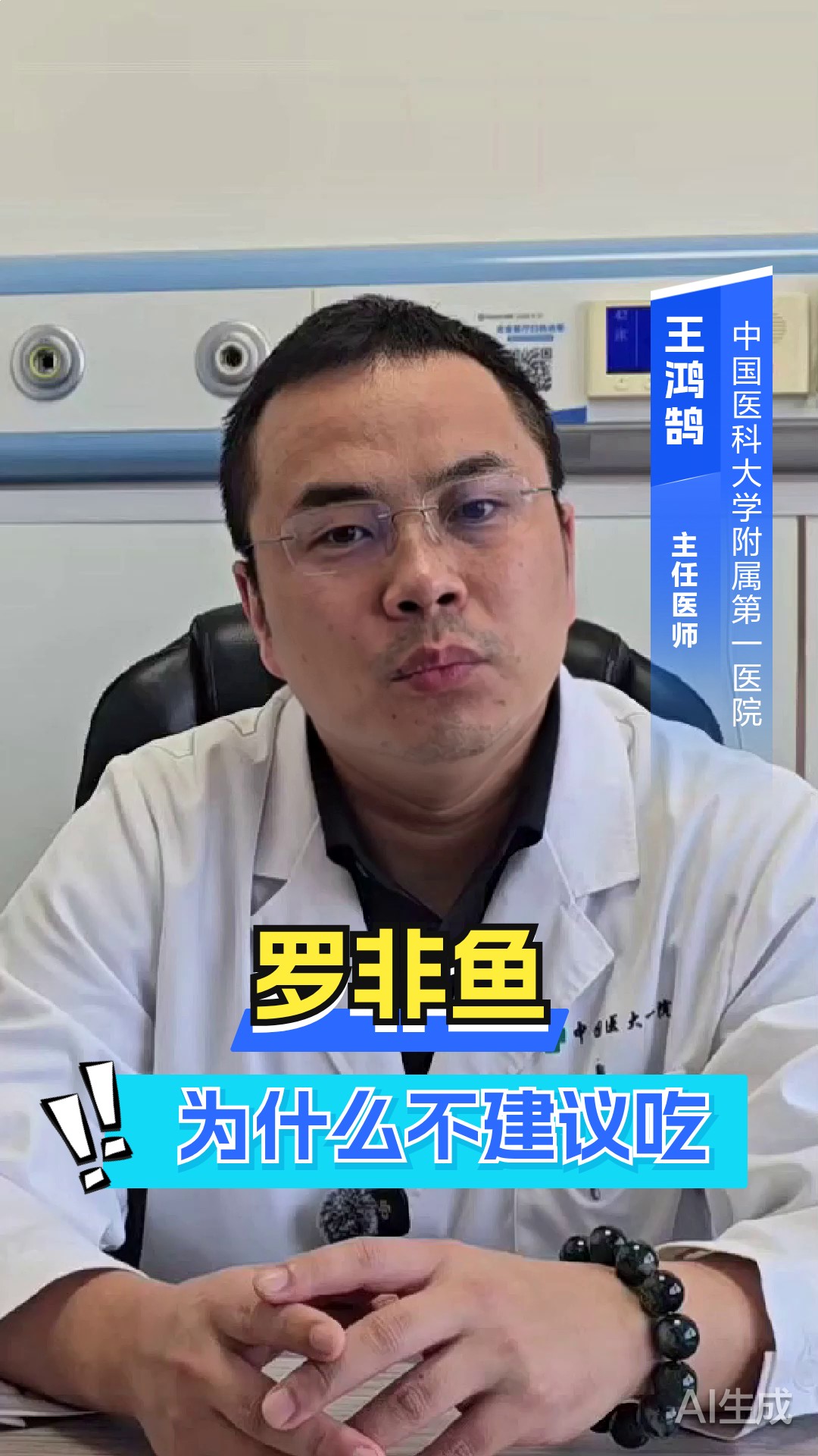 罗非鱼为什么不建议吃