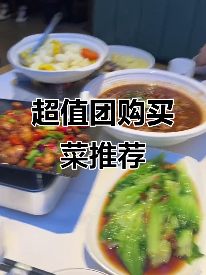 兰袖厨团购超值,山芋汤美味十足,性价比高!