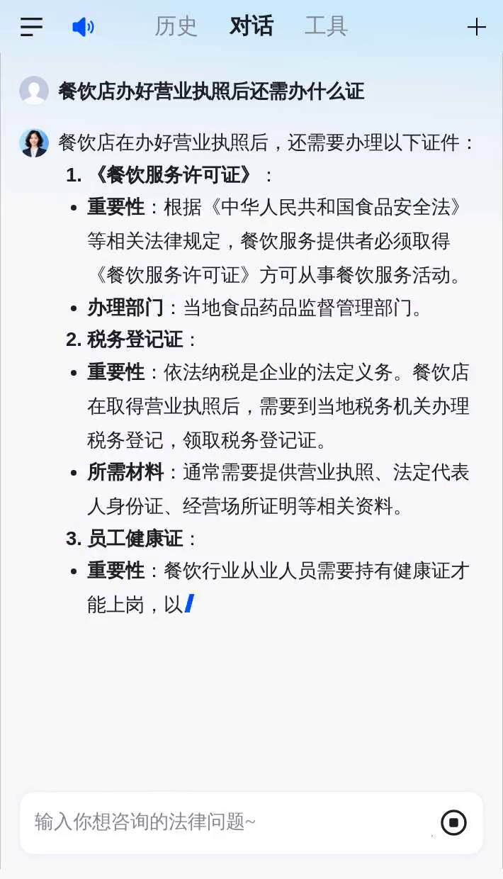 餐饮店办好营业执照后还需办什么证