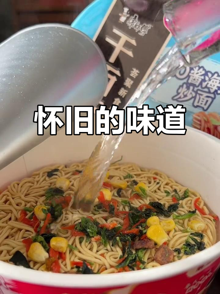 谁没尝过火车上的康师傅牛肉面?那味道让人怀念!