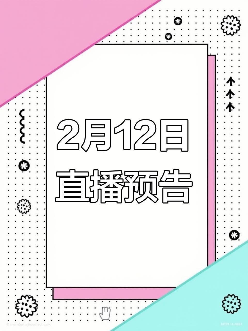 2月12日晚八点,盐山比赛与新鲸鱼测试精彩直播不容错过
