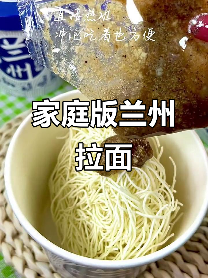 在家也能吃正宗兰州拉面，比泡面还实惠