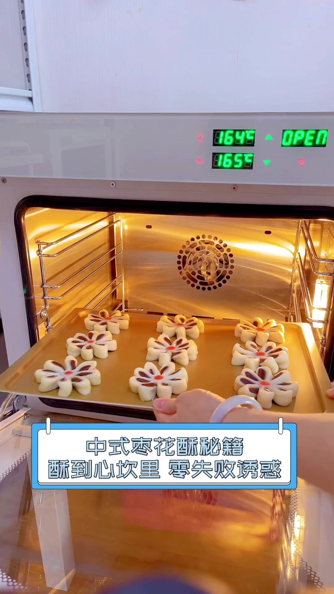 中式枣花酥秘籍,酥到心坎里,零失败诱惑