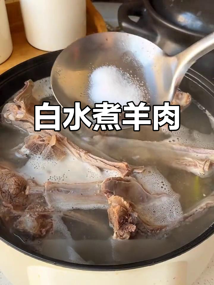 羊肉最简单做法,白水煮出原汁原味