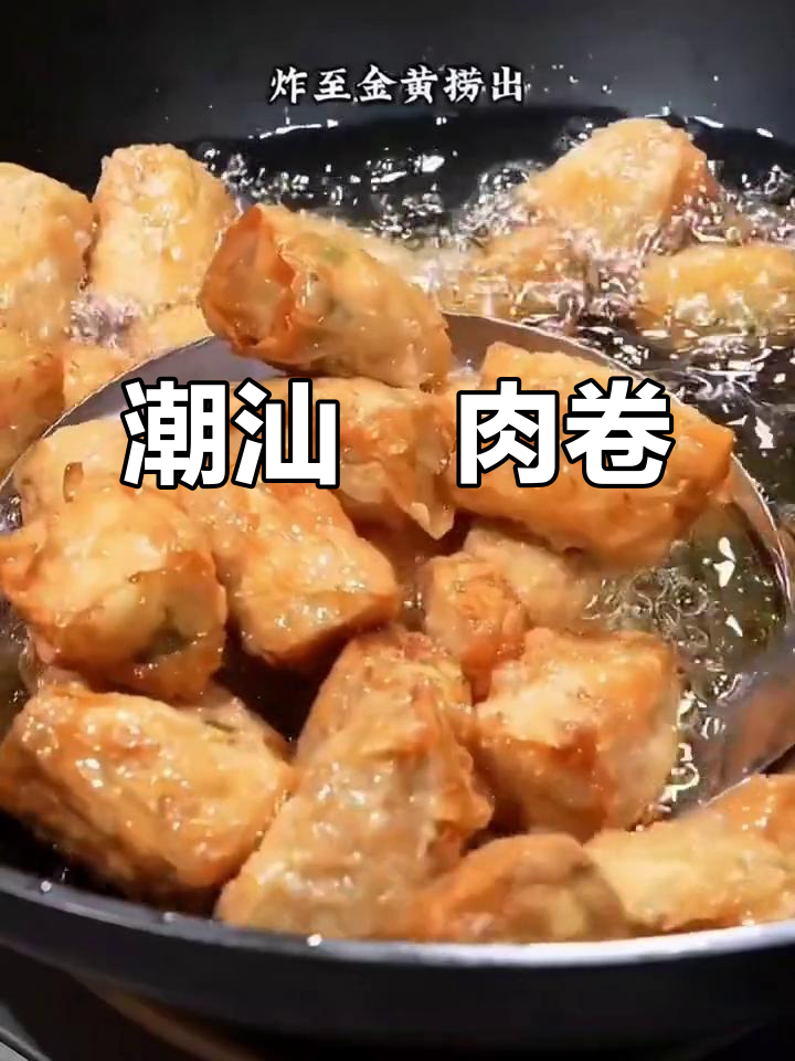 潮汕粿肉卷,家乡的味道满满