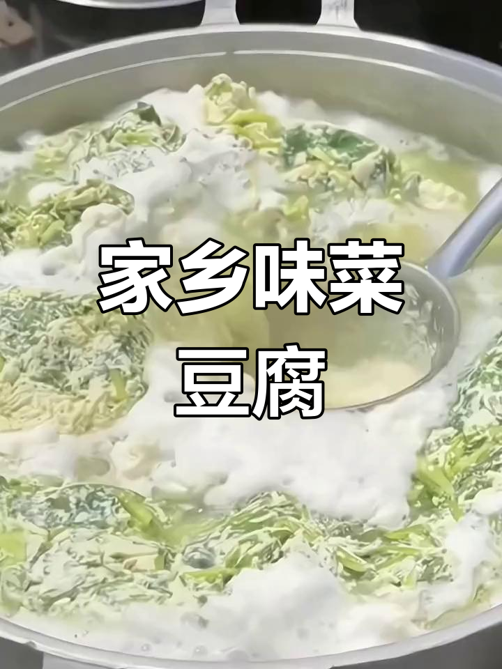贵州特色菜豆腐,酸汤搭配胡辣椒蘸水,味道绝了!