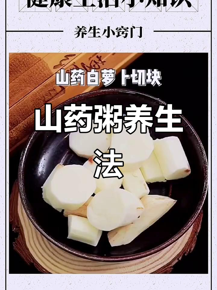 山药白萝卜汤,山楂红枣助消化,每周两次喝最合适