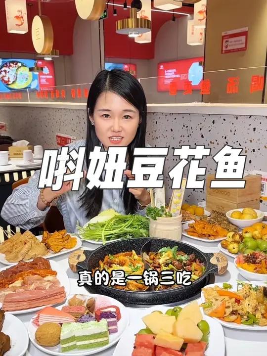 福利巷唞妞豆花鱼火锅,新品88干锅鸡干锅虾双人餐,全场自助无限畅吃,还有9.9三份虾滑,1
