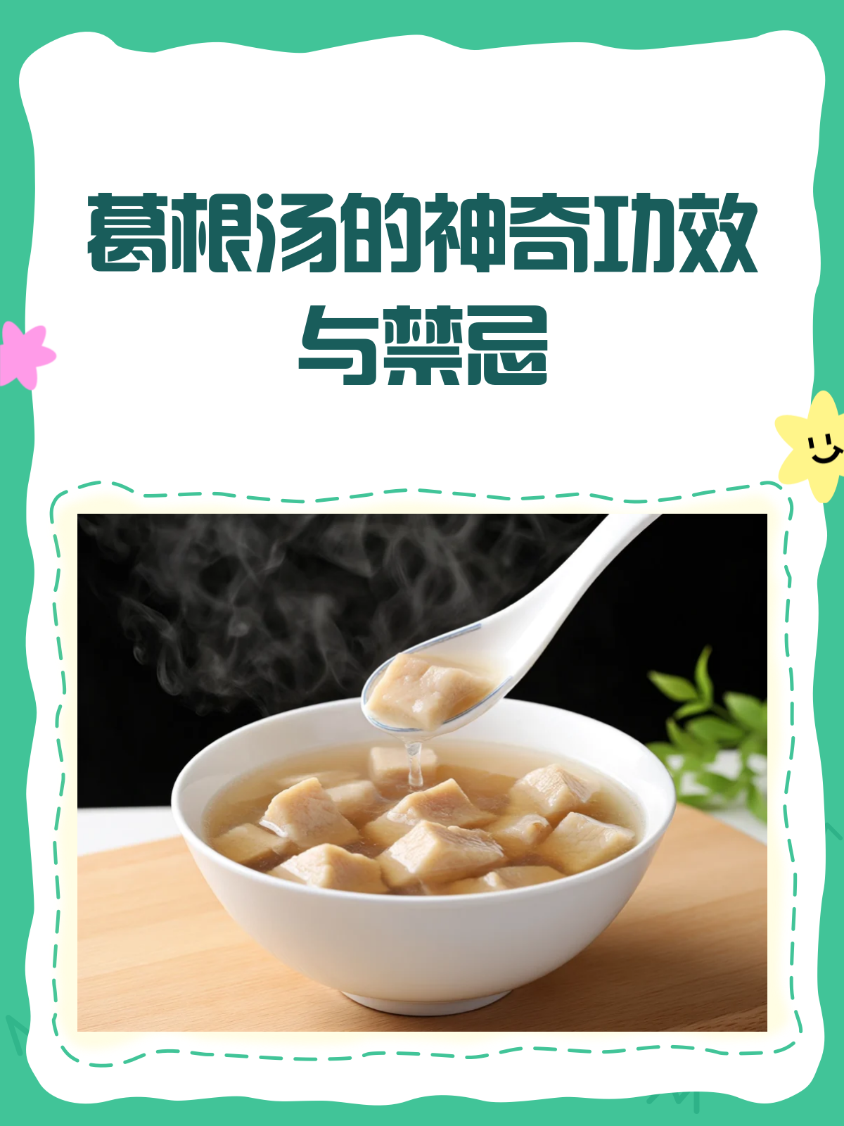 葛根汤知多少?一剂中药解风寒!