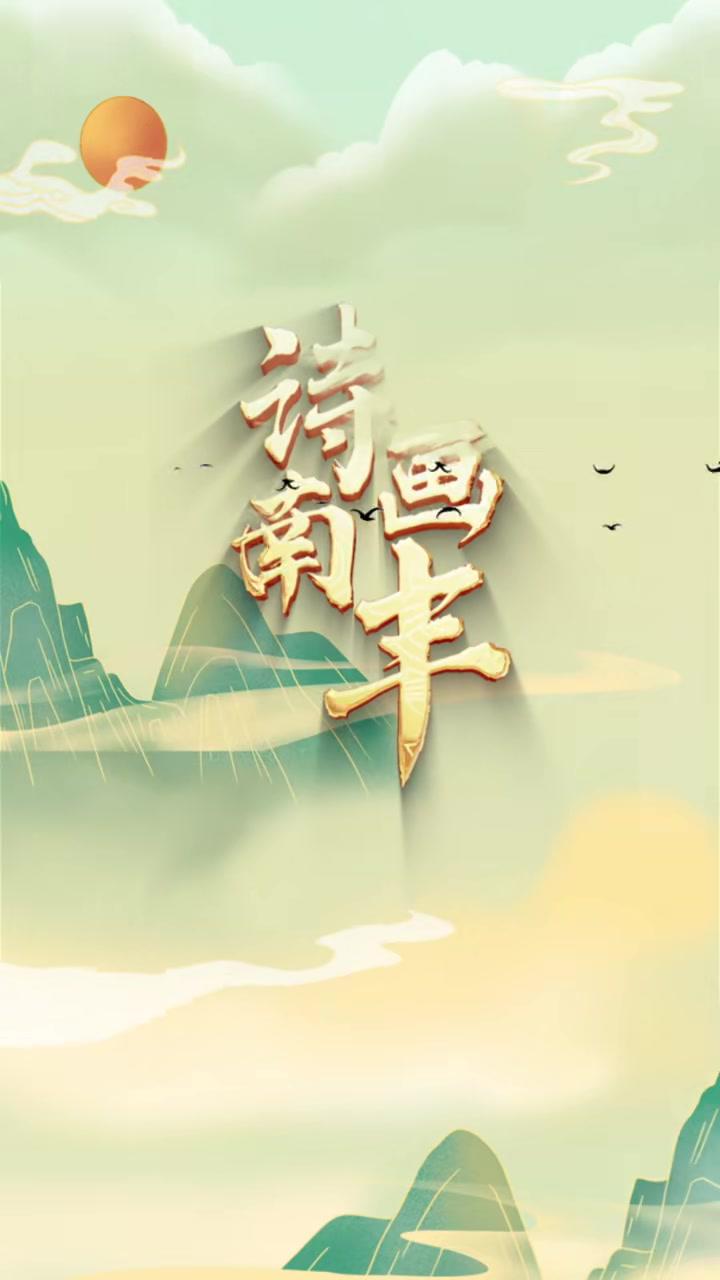 「诗画南丰」—《冬天的味道》烤红薯 腊肉