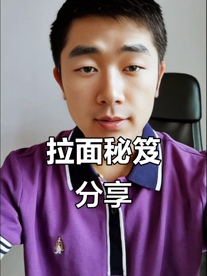 每天带你探索拉面秘籍,正宗牛肉面轻松学会!