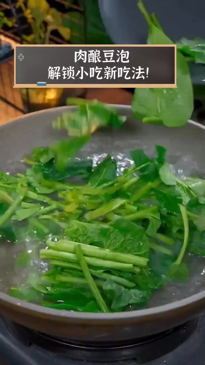肉酿豆泡,解锁小吃新吃法!