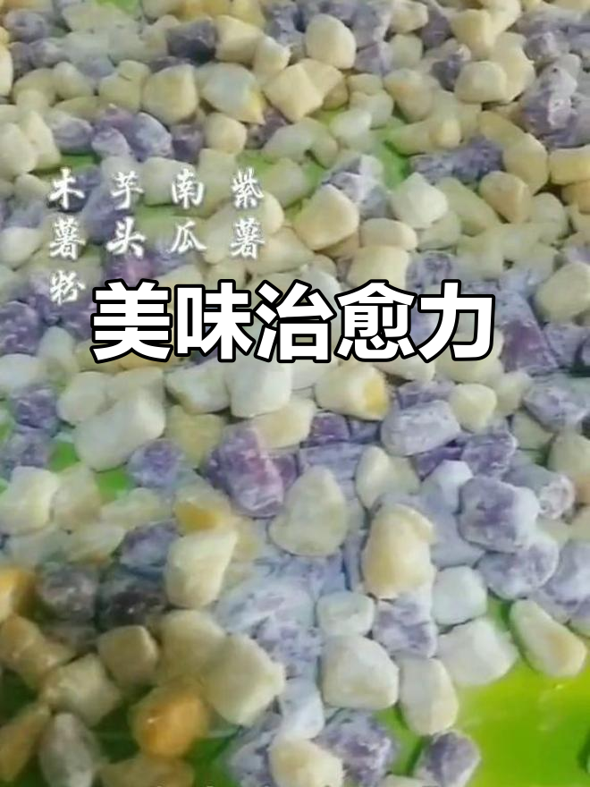 美食治愈一切,芋圆桃胶让孩子欲罢不能!