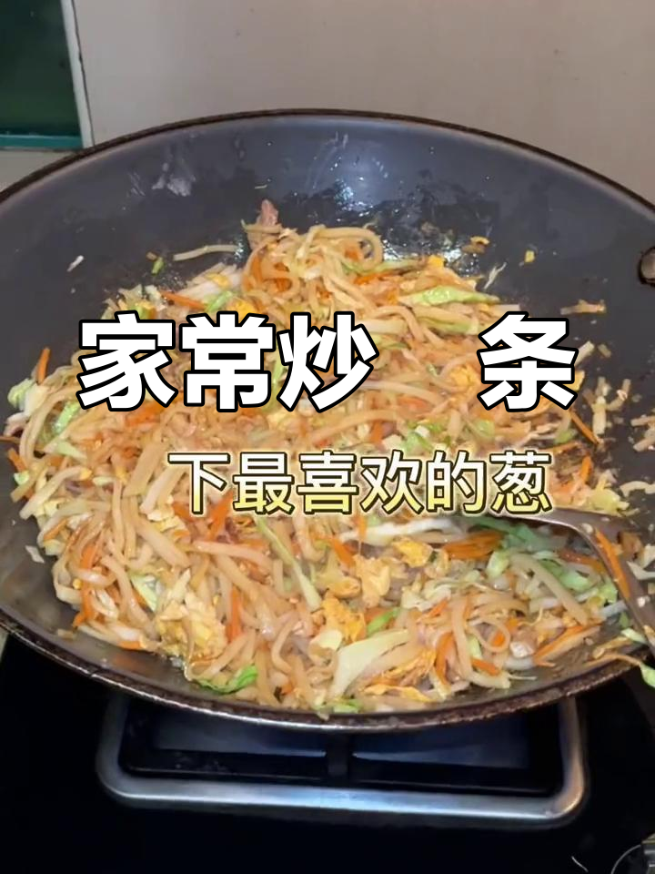 潮汕炒粿条,家常美味做法