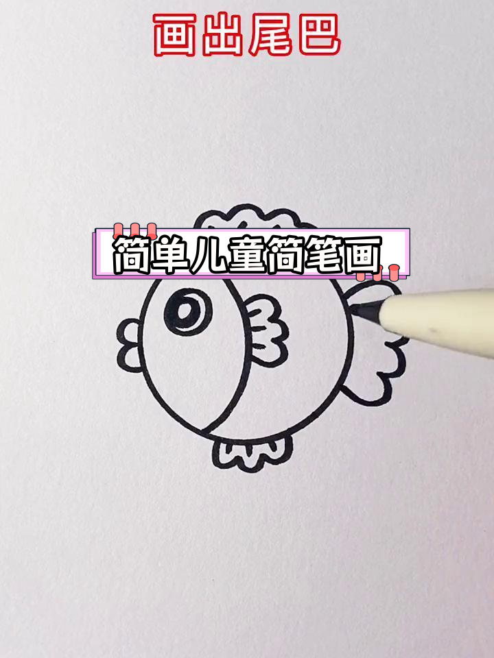 用瓶盖画小鱼吐泡泡