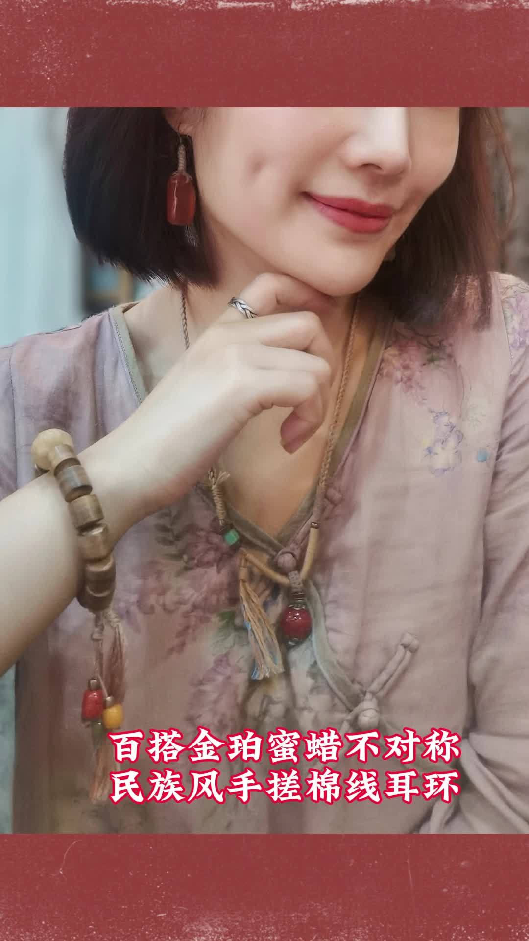 百搭必入!民族风手搓棉线蜜蜡AB款金珀随形耳环 蜜蜡金珀荔枝皮随形AB款,蜜蜡耳环款式,喜
