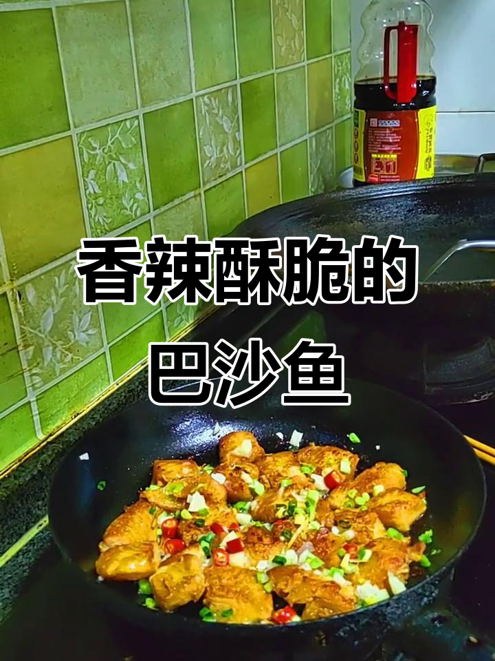 香煎巴沙鱼块,撒上烧烤料,外焦里嫩,简单又美味